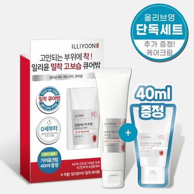 MD Red-itchy Cure Balm 60mL Conjunto especial (Presente gratuito: Creme Calmante para Coceira Vermelhidão 40mL)