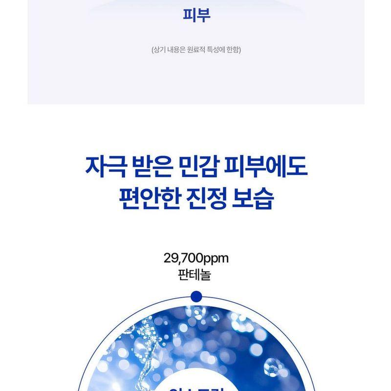 Realbarrier - Extreme Pathenol Essence Mist