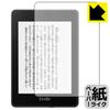 PDA Kobo Kindle Paperwhite November 2018 Protective Film for a Writing Reduced Made In Japan (10th Generation, Model) Paper-Like Experience,