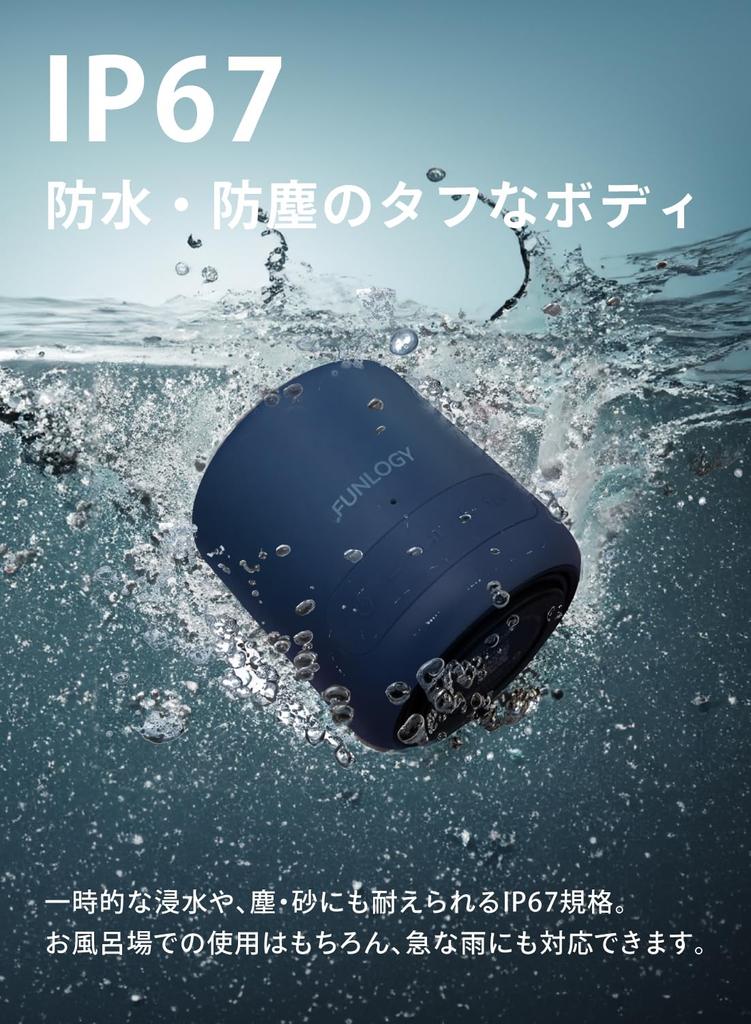 FUNLOGY Portable Mini Award Can Be Used in the Smartphone Connection (Speaker/Portable Speaker) [VGP2024 Winner/Waterproof/Small/Type-C