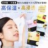 Sisibella Exosome Face Masks Moisturizing Face Mask with Human Stem Vitamin and Vitamin D3 Daily Use for Dry Skin Super Vitamin (30 Sheets) -