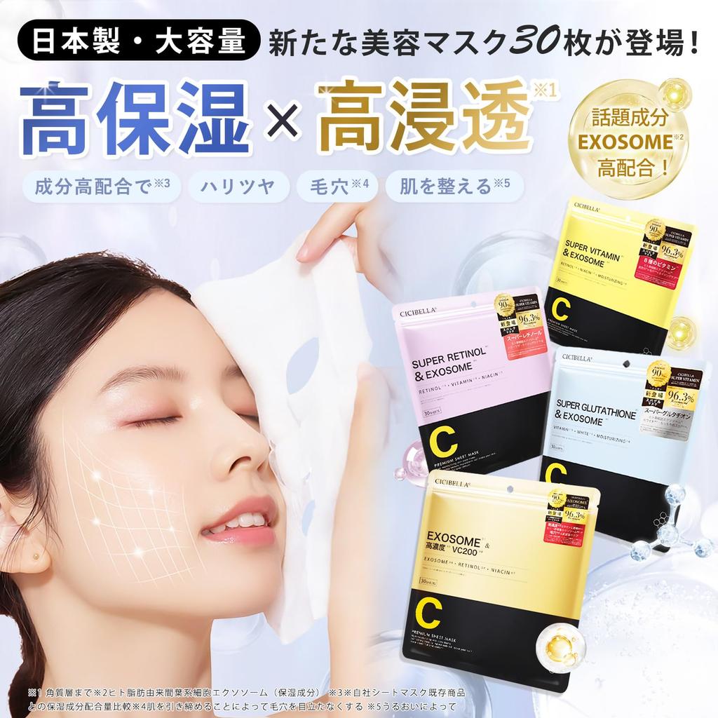 Sisibella Exosome Face Masks Moisturizing Face Mask with Human Stem Vitamin and Vitamin D3 Daily Use for Dry Skin Super Vitamin (30 Sheets) -