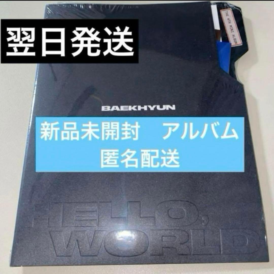 

[USED] EXO Baekhyun Album HELLO WORLD folder