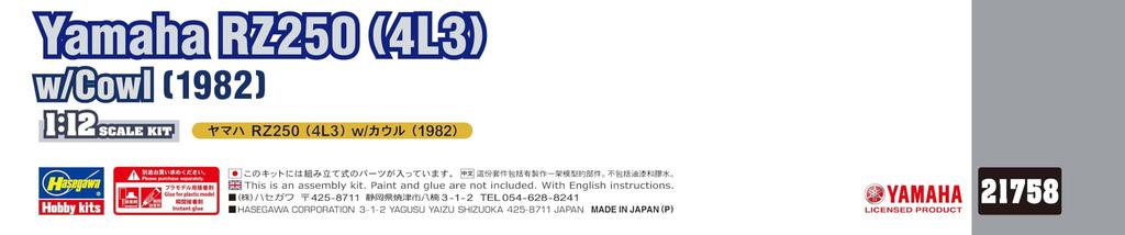 Hasegawa Yamaha RZ250 1982 Plastic Model 21758 1/12 (4L3) w/Cowl