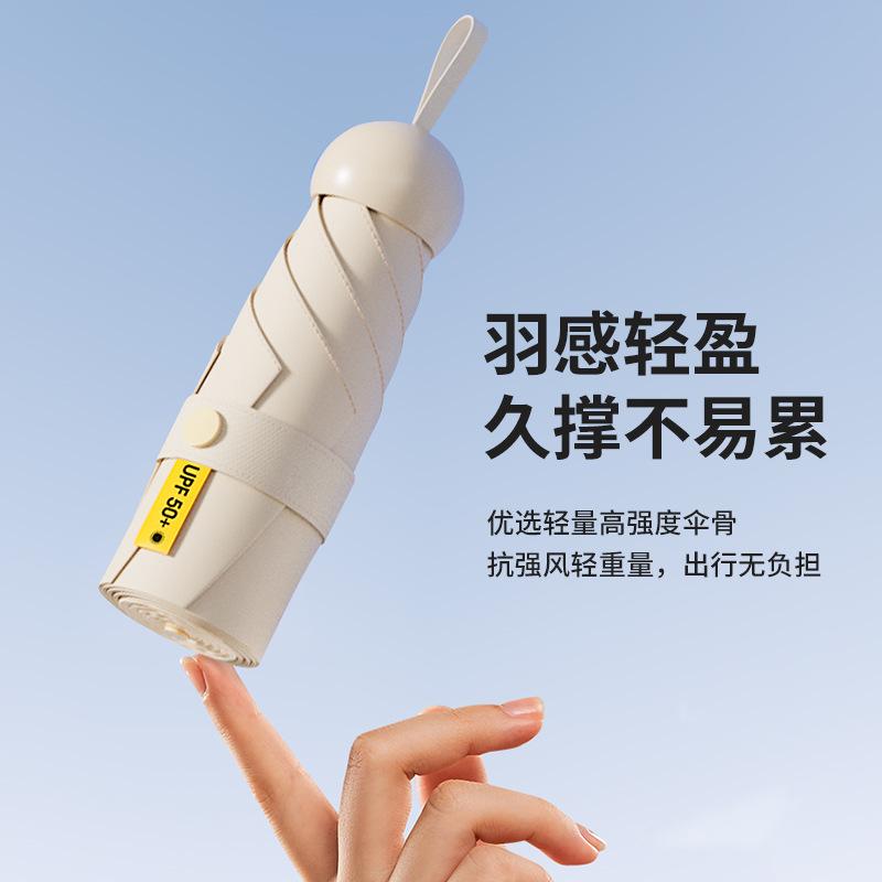 Umbrella Lightweight Small Umbrella Mini Sunscreen Umbrella UV Protection Sun Umbrella Women's Small Fresh Pocket Folding Capsule
