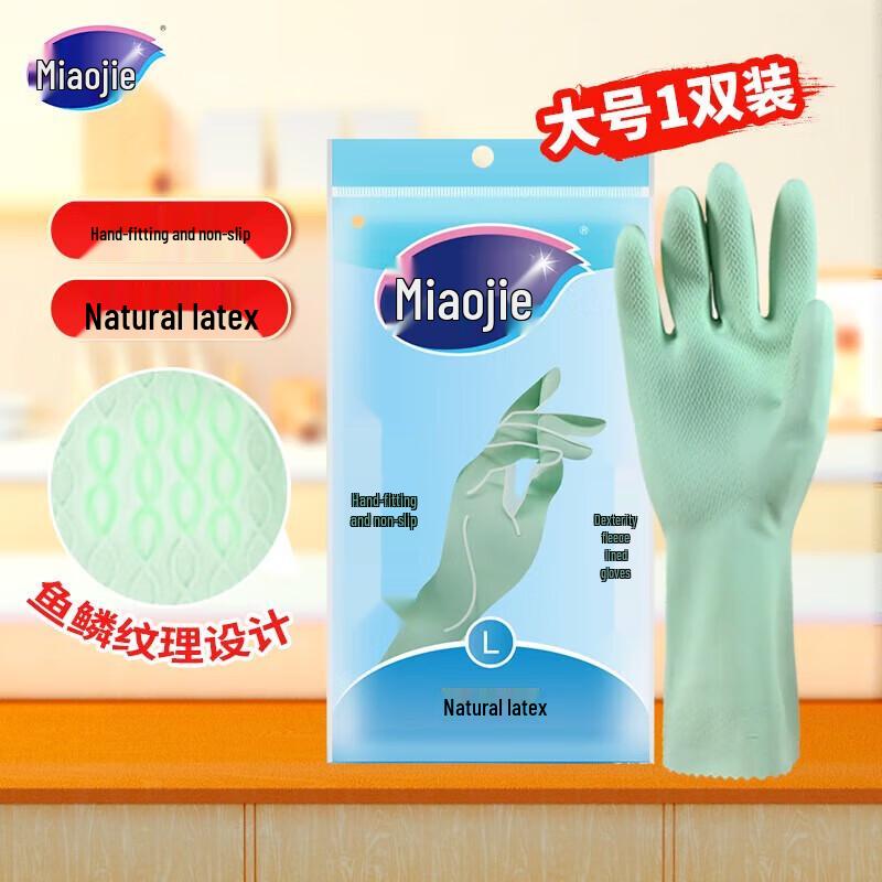 Miaojie Waterproof Household Rubber Gloves