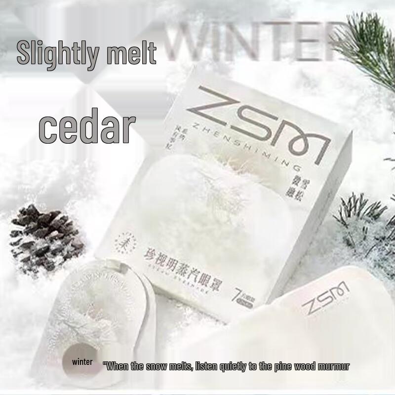 

Zhenshiming Warming Steam Eye Mask - Micro-melt Cedar