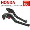 H61 Schwarz Honda Kompatibel mit CBR1000RR SC57 und CB1000R SC60 (rot) Brems-/Kupplungshebel, 6-stufig verstellbar,