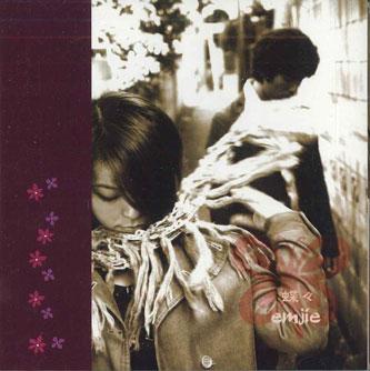 

CD - Chouchou EMJG002 MIOSIC, COM Japan Obi Japanese Pop/Rock Used