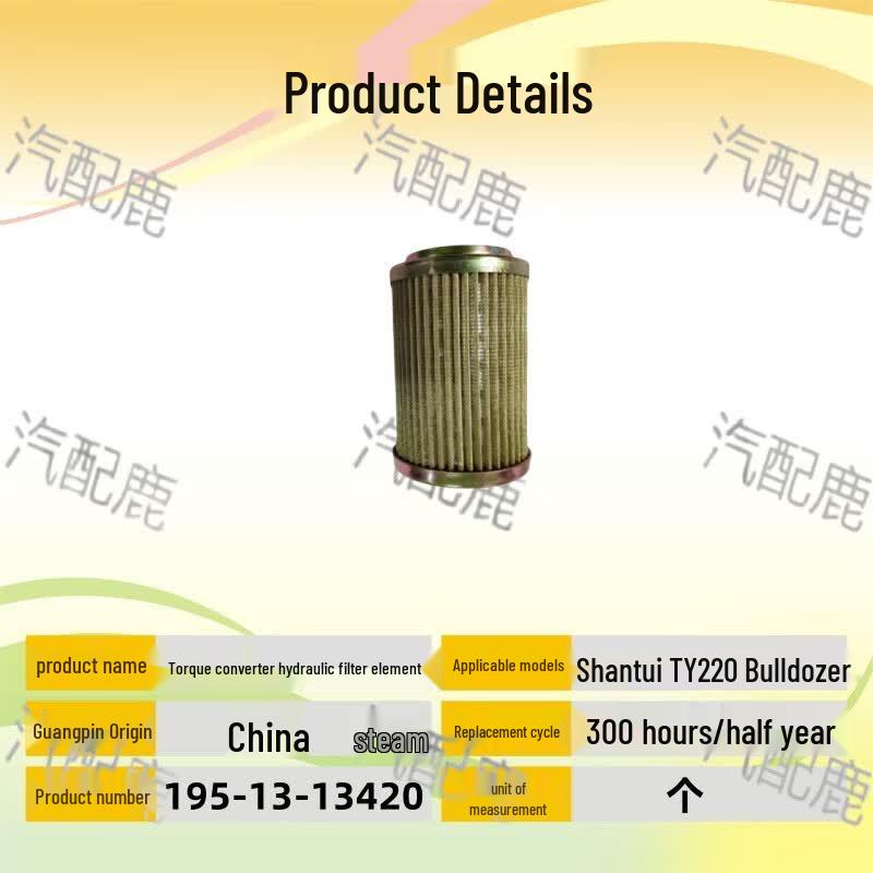 Torque Converter Hydraulic Filter for Shantui TY220 Bulldozer