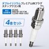 4er-Pack Doppel-Iridium Premium RX Zündkerze Step Wagon RK1 RK2 RK3 RK4 RK5