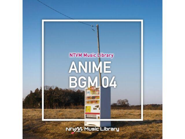 

[CD] Музыкальная библиотека NTVM Anime BGM 04 VPCD-86953 Звуковой эффект для профессионалов