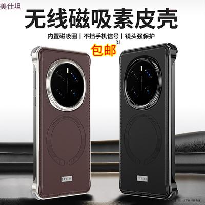 Applicable To Honor Magic7pro Mobile Phone Case Metal Borderless Magic7 Four-corner Anti-drop Magnetic Suction 300 Plain Leather Case