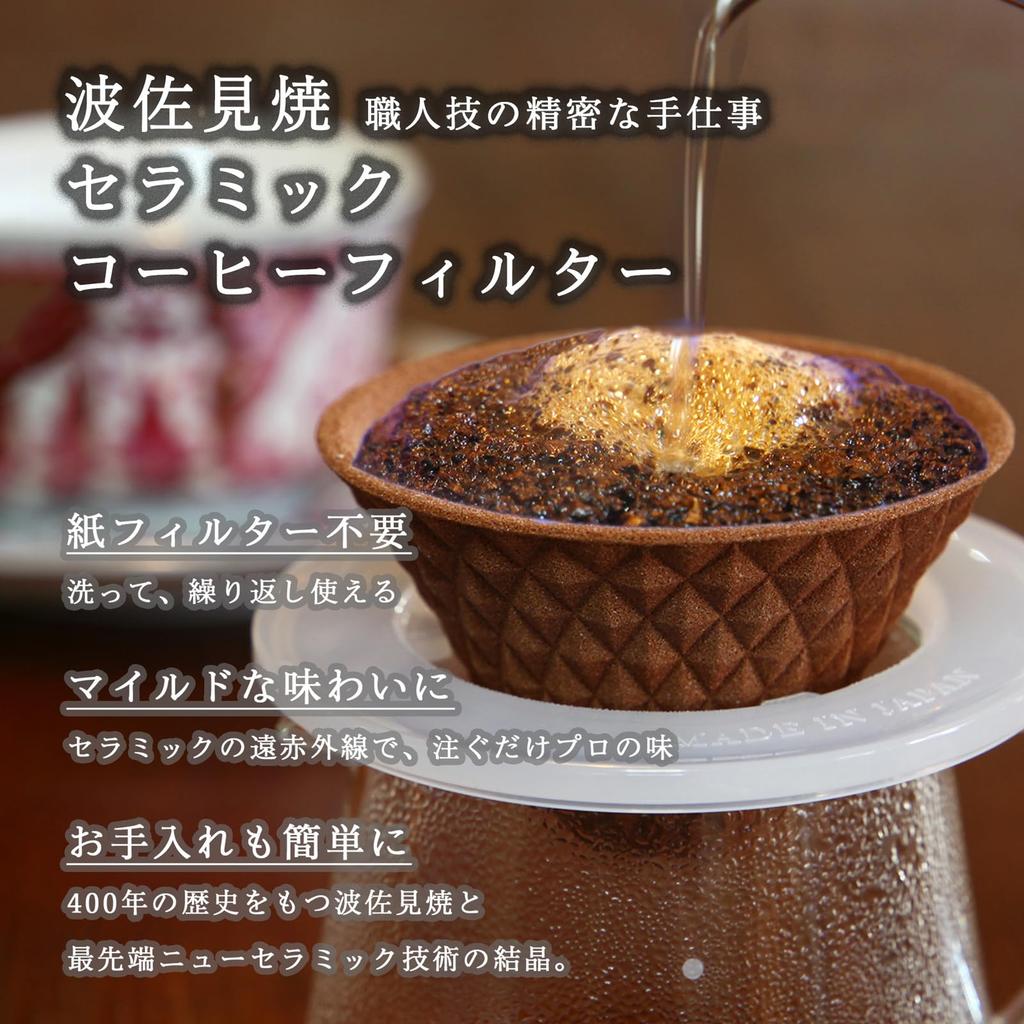 Ceramic Coffee Filter ekubo one drip Chocolate Brown No paper filter required Easy to clean [Hasami Ware] ek-00008