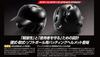 Asics Gold Stage BPR17S Baseball Batting Size Black Helmet, Lefty/Righty, M,
