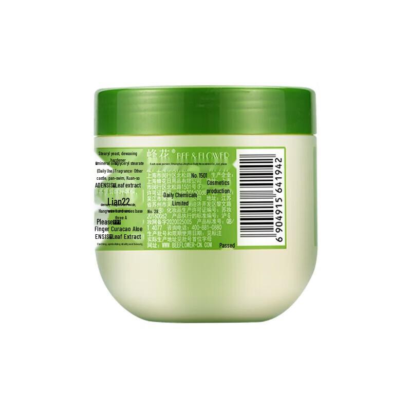 Fenghua Nourishing Moisturizing Hair Mask