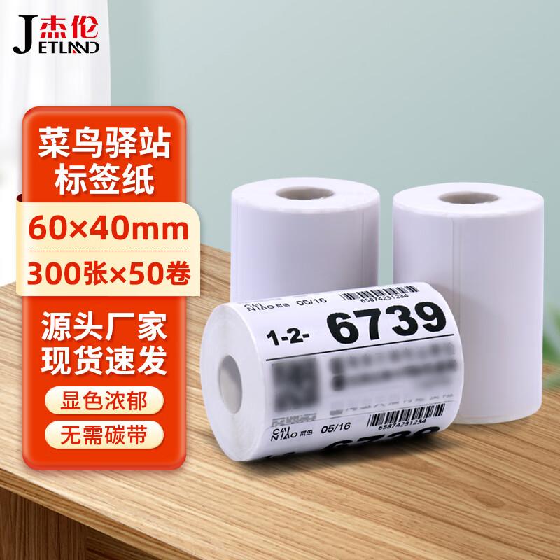 Triple-Proof Thermal Label Paper Rolls