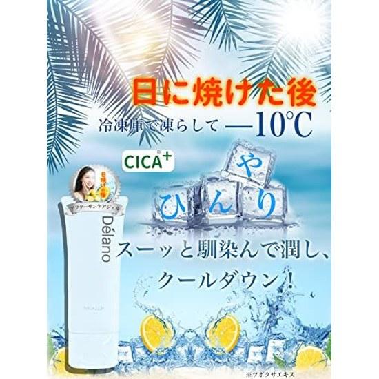 After-sun care gel tanned skin suitable face body large capacity 110g can be chilled freezer cream (1 gel)