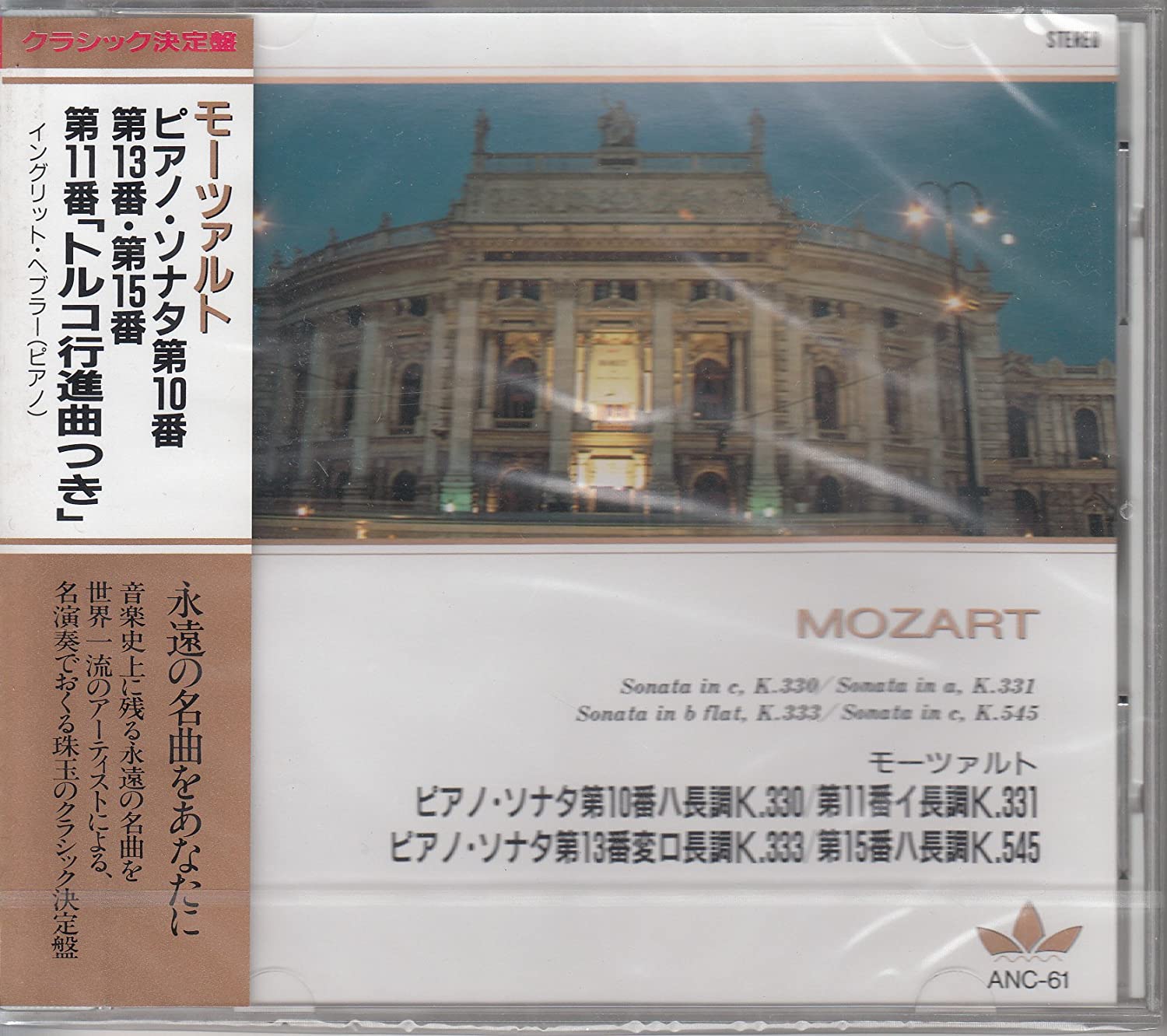 

CD MOZART - Mozart / Piano Sonata No. 10 in C m ANC61 Japan ObiClassical Used