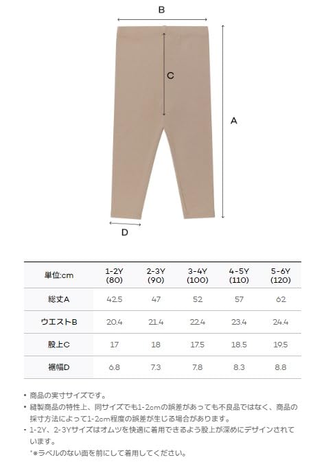 Set of 2 Ultra Soft Leggings 2 Fleece Leggings 5 6 Set A Blue [Konny] & (JP, Age, Years, Years, (Charcoal, Gray, Black, Sage)