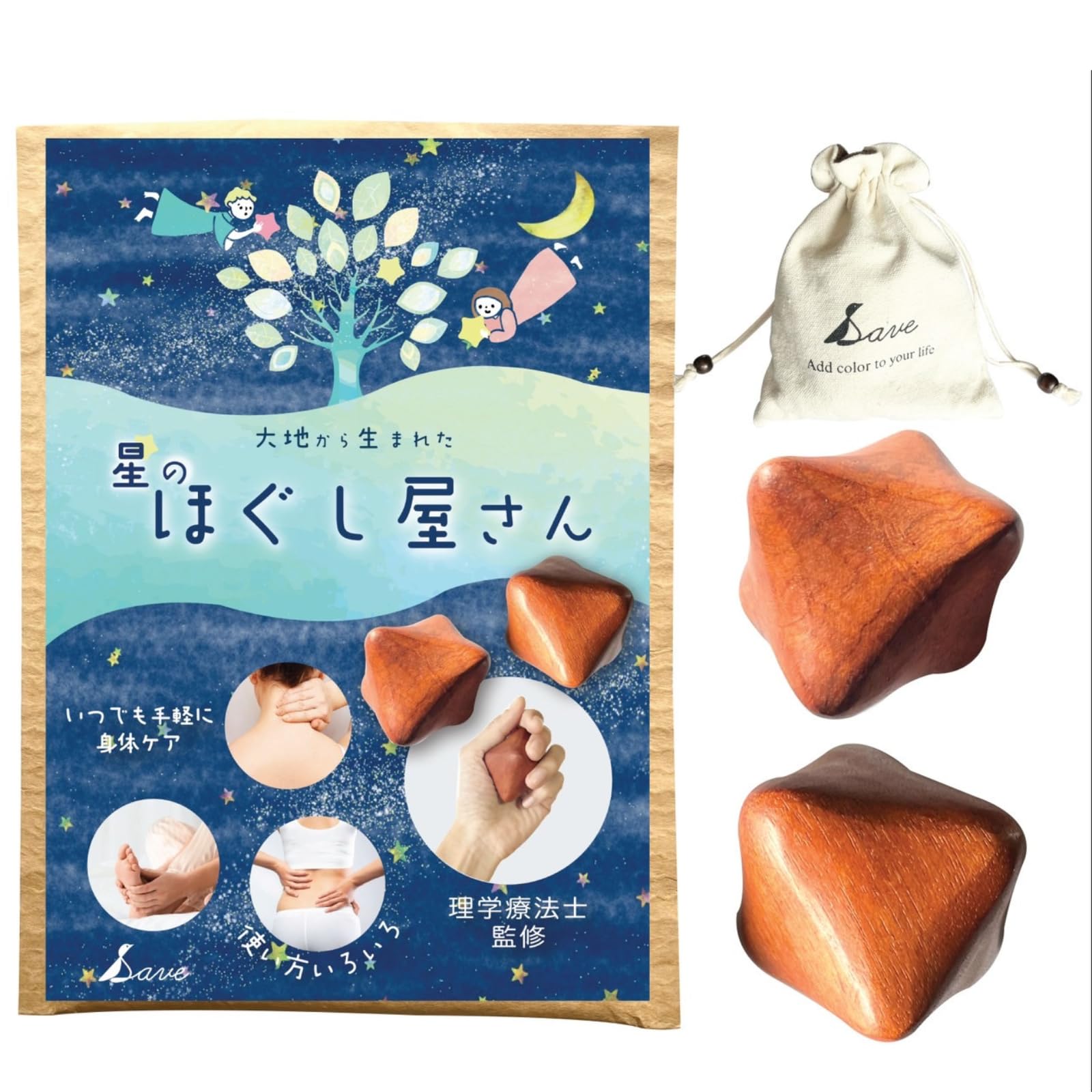 

медицинский Save Hoshi no Hogushiya Поддержка расслабления рук и ног Массажный мяч [Под наблюдением терапевта] Акупрессура, Акупрессура,