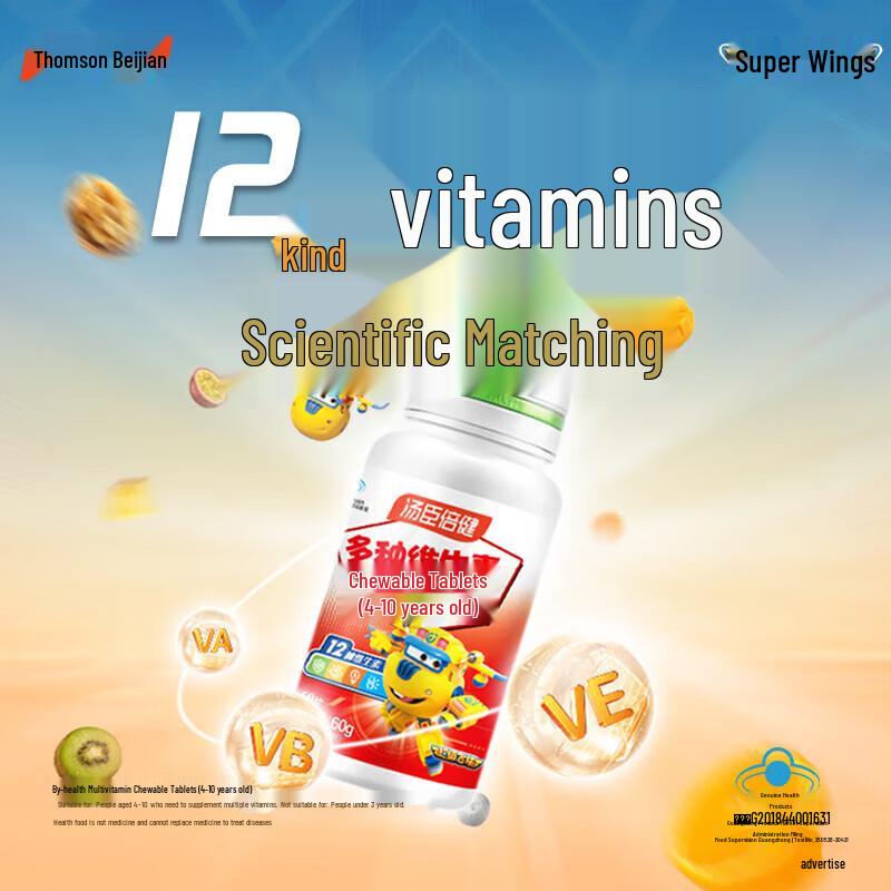 By-health Super Wings Kids' Multivitamin Chewable Tablets