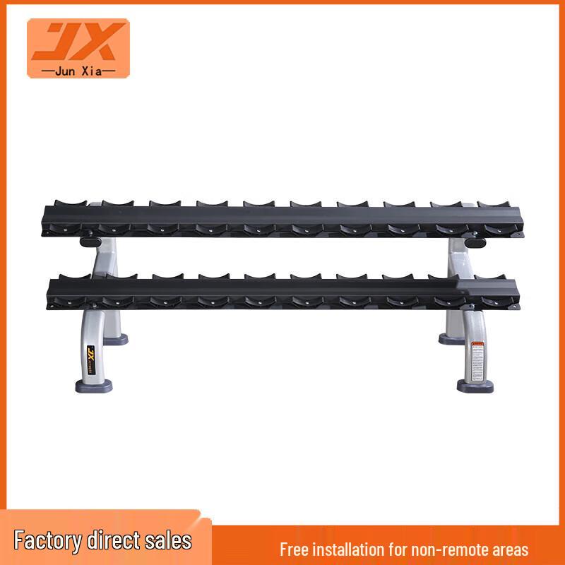 JUNXIA JX-825 Double-Layer Dumbbell Rack