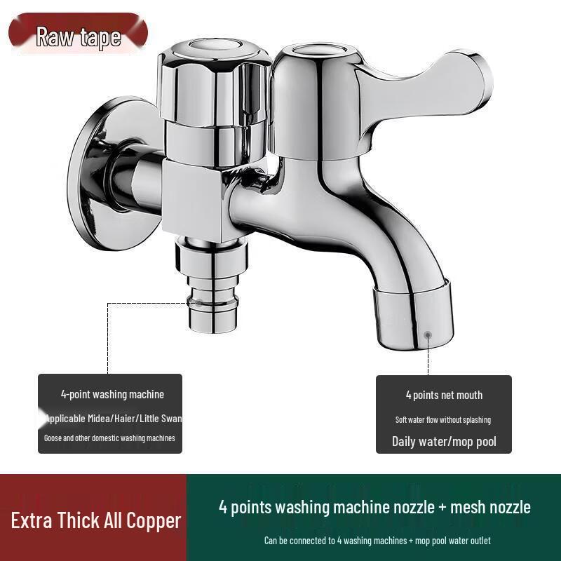 Miling All-Brass Dual-Outlet Washing Machine Faucet