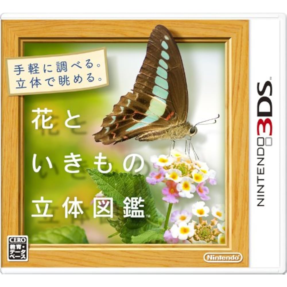 Three-dimensional encyclopedia of flowers and creatures