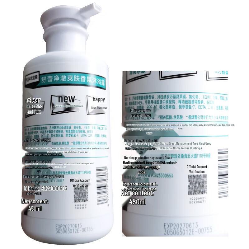 Shu Lei Teen Boys Amino Acid Shower Gel