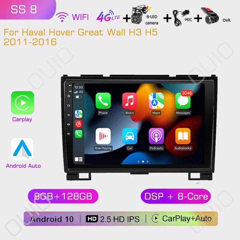 2din Automotive multimedia player stereo Carplay Auto GPS Navigation DSP BT NO DVD For Haval Hover Great Wall H3 H5 2011-2016