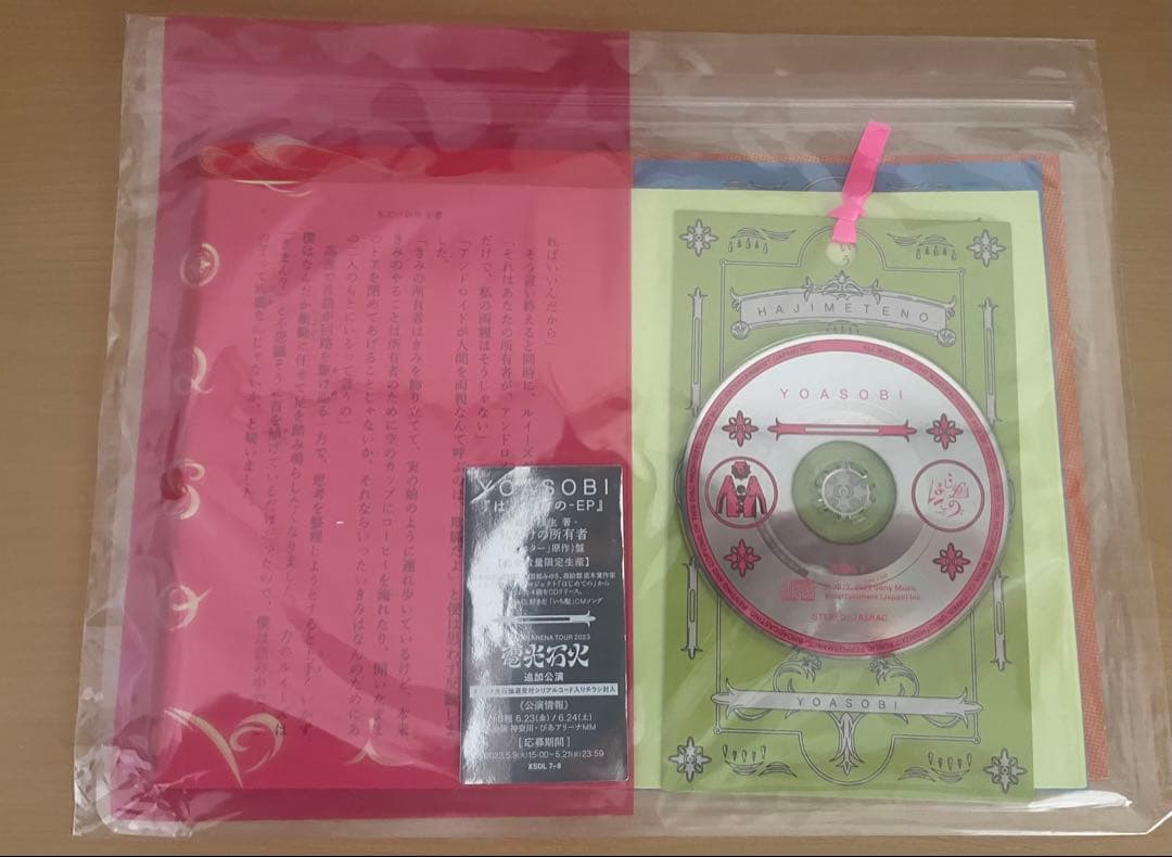 

[USED] First Time - EP My Only Owner (Original Mister )