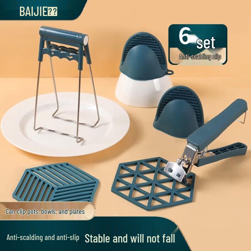 Baijie Anti-scald Bowl & Plate Gripper Set