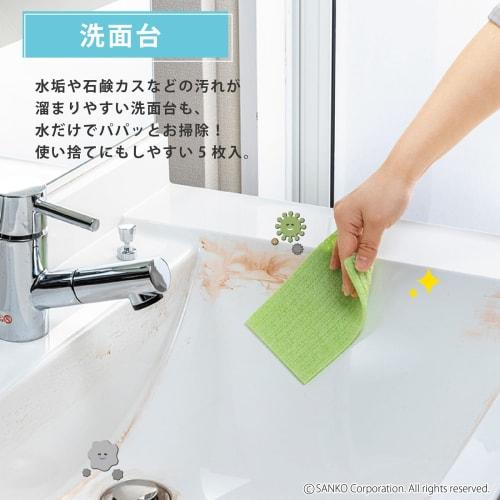 Sanko Cleaning Brush for Bathrooms and Kitchens, Shiny Ceramic Cleaner, Green, Special Fiber that Removes Dirt with Just Water, Surprisingly Fresh, Ma