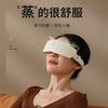 HEZHENG Micro-Steam Eye Massager and Hot Compress