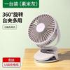 Ugreen Portable Quiet Clip-On USB Fan