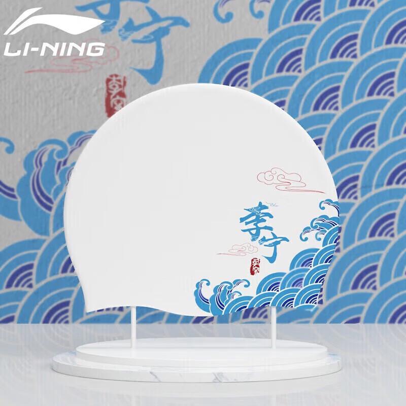 Li-Ning Unisex Silicone Printed Swim Cap
