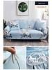 Four Seasons Elastic Milk Silk Sofa Cover - Universal Fit for Combination and Lazy Sofas