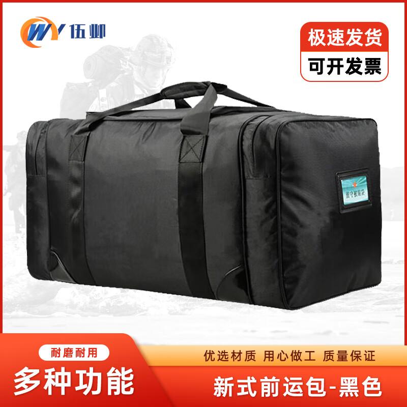 Wu Ye Large Capacity Tactical Carry Bag