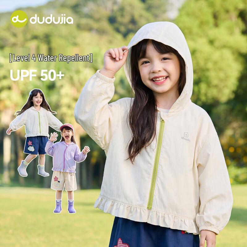 

Dudu Family UPF50+ Baby & Kids Sun Protection Waterproof Jacket 100