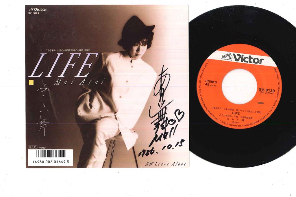 7inch Record ARAI MAI - Life / Leave Alone SV9129 VICTOR 1986 Japan Japanese Pop/Rock Used