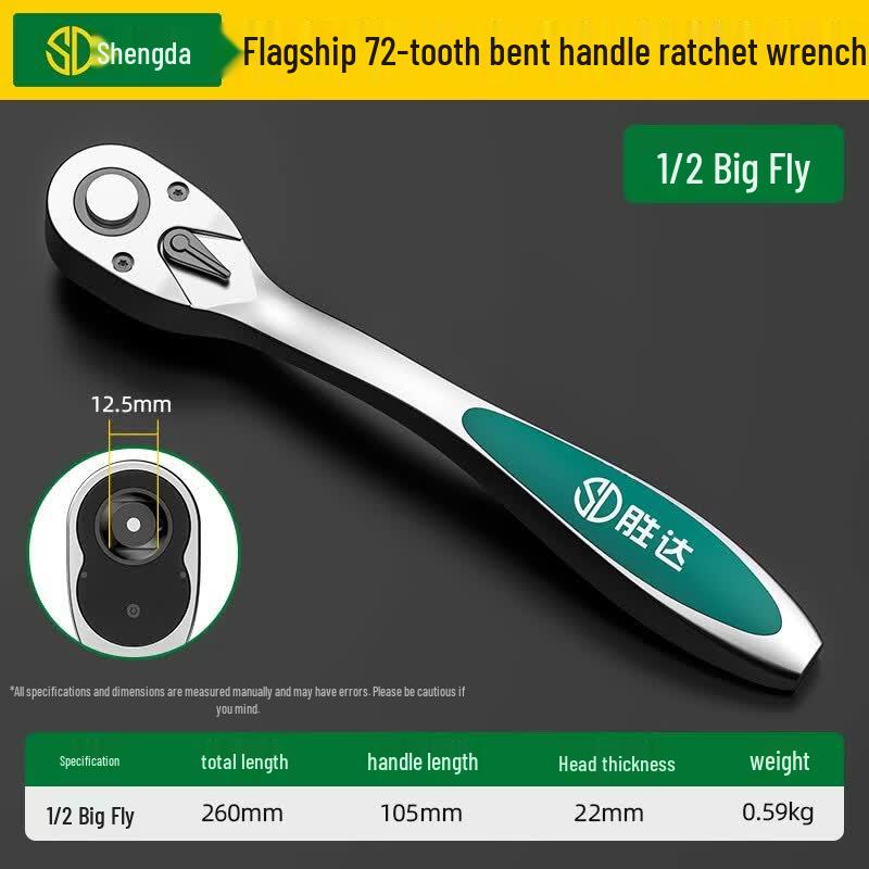 Shengda 72-Tooth All-Metal Bent Handle Ratchet Wrench