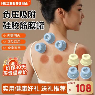 HeZheng Silicone Cupping Therapy Set
