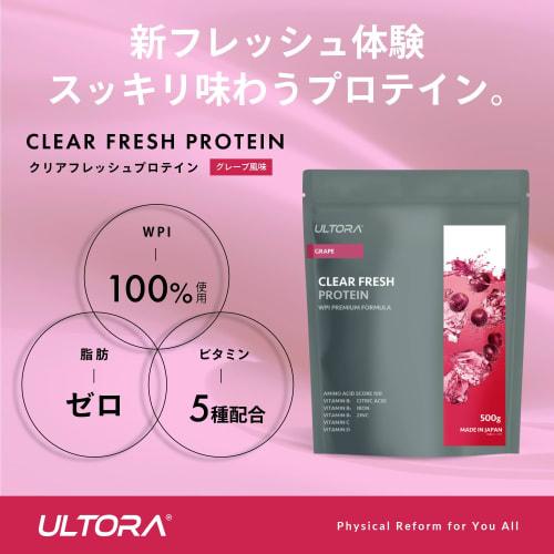 ULTORA Ultra Clear Protein, Grape Flavor, 500g, Made In Japan with No Artificial Sweeteners, Whey Protein (Grape Flavor)