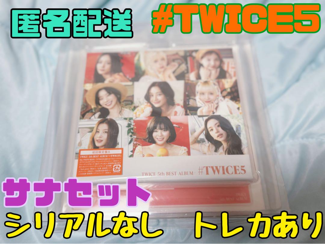 

[USED] TWICE5 Sana Set