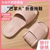 Travel Slippers Women Foldable Portable Travel Beach Business Trip Disposable Hotel Bath Non-slip Sandals Men
