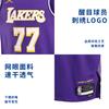 Jordan Basketball Jersey Unisex