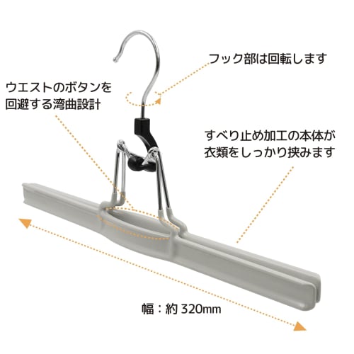 Shinko Hanger One-Lock Hangers, Gray, Set of 2, for Pants, Jeans, and Slacks, One-Touch Clip-On Clothes, Closet Organization, 017272