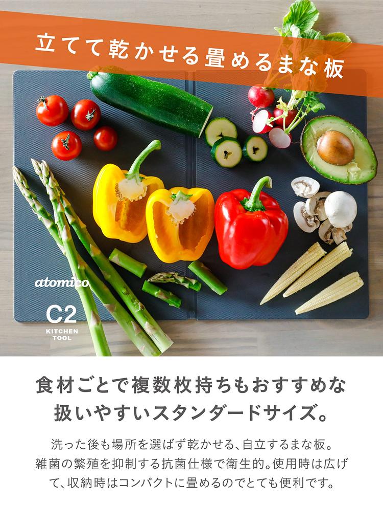 CB JAPAN Cutting Standard Size 257 X 365 257 X 180 Dark Dishwasher Can Be Folded Upright for Drying Board, [Unfolded Mm, Folded Mm] Antibacterial,