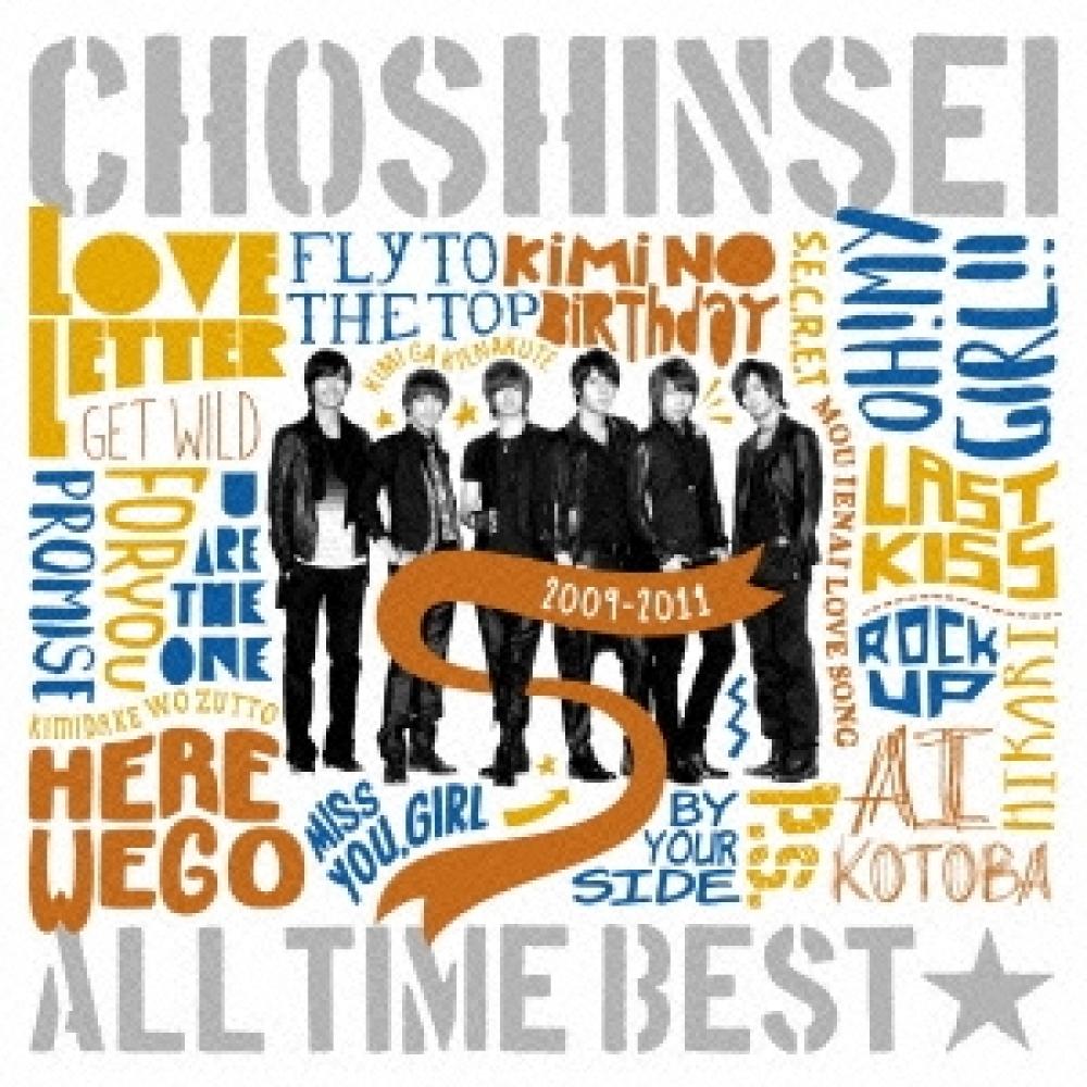 

Supernova Supernova All Time Best 2009 2011
